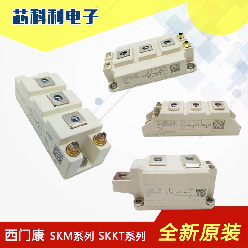 SKM150GB12T4