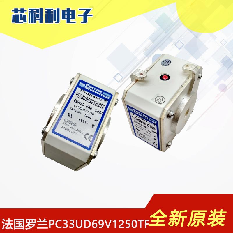 PC33UD69V1250TF